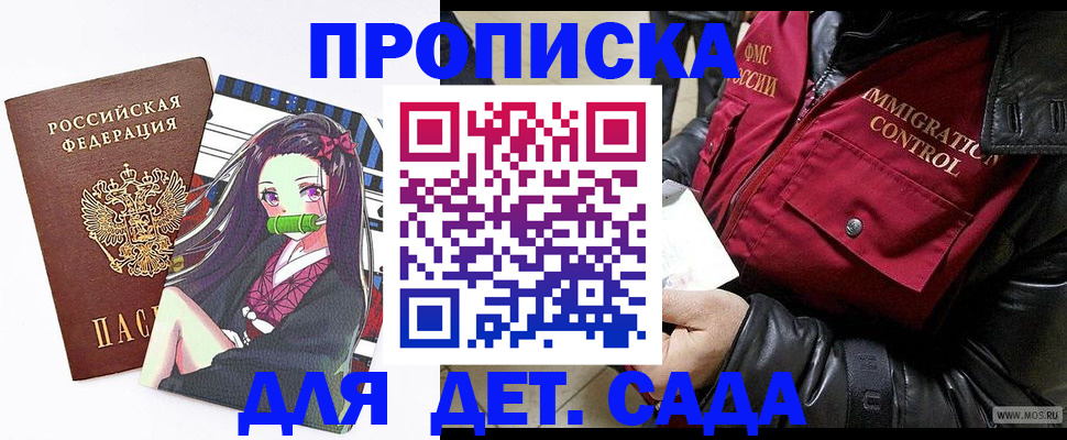 прописка 2025 в Пикалёво