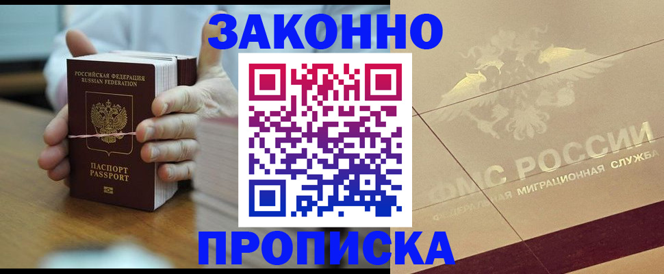 миграционный учет в Пикалёво