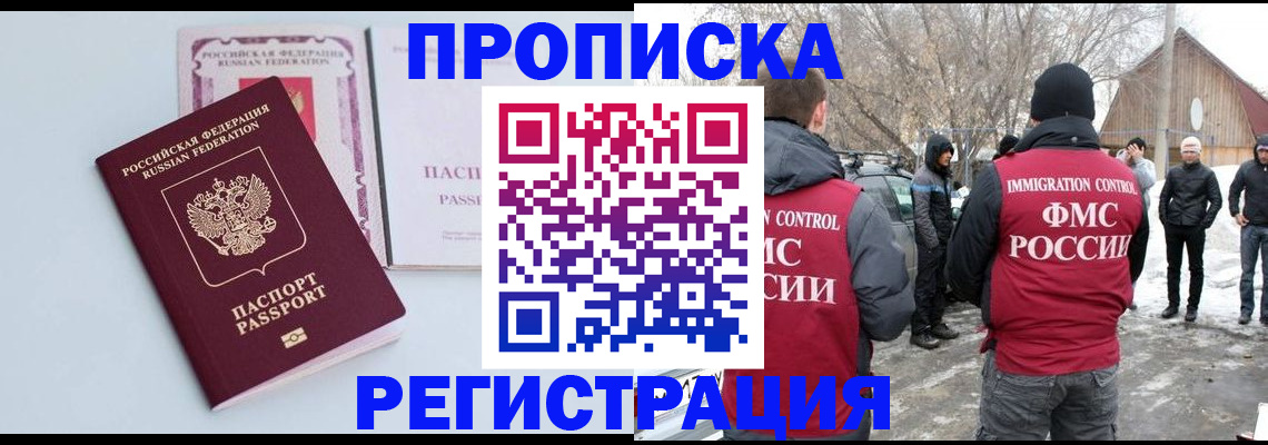 прописка поиск в Пикалёво