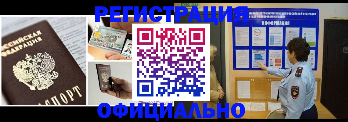 временная регистрация недорого в Пикалёво